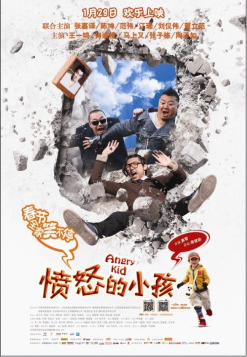 Movie poster for Angry Kid (2013)