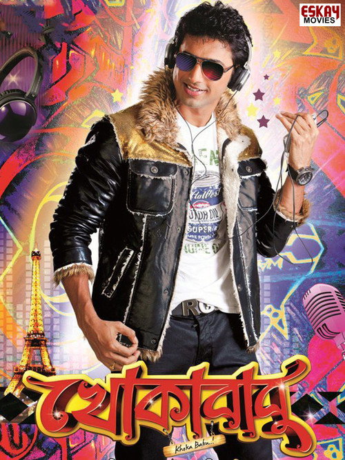 Movie poster for Khokababu (2012)