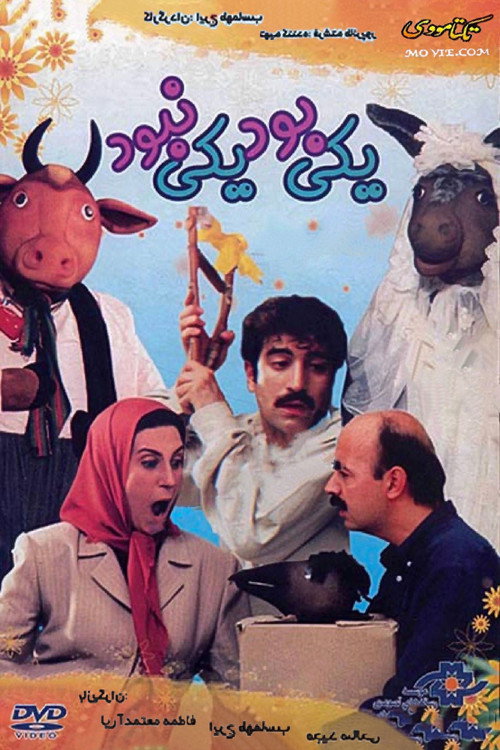 Movie poster for Once Upon a Time (2001)