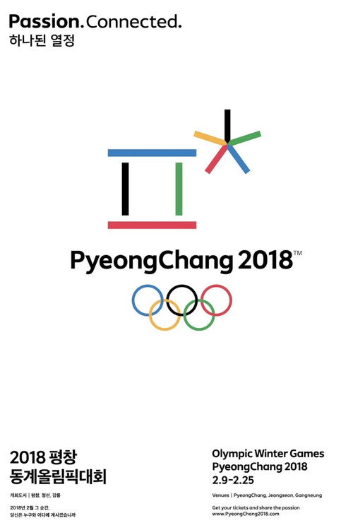 Movie poster for PyeongChang 2018 Olympic Closing Ceremony: The Next Wave (2018)