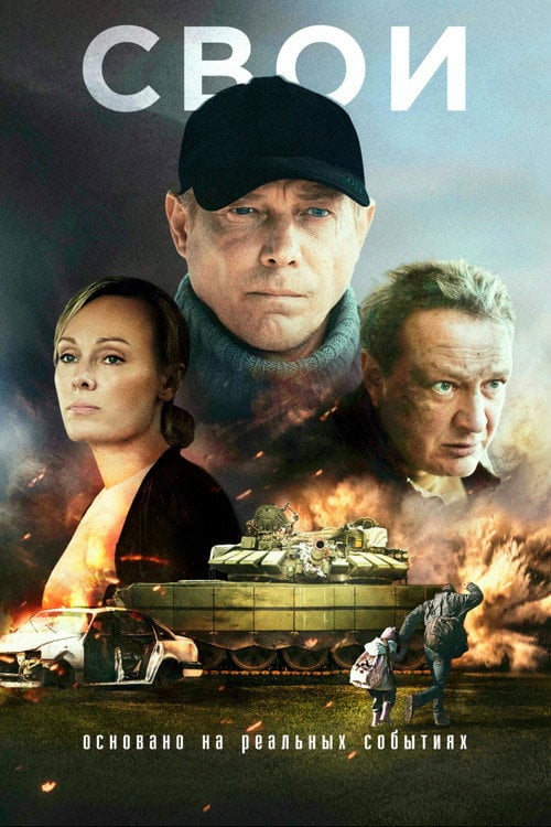 Series poster for Our Own (2025)