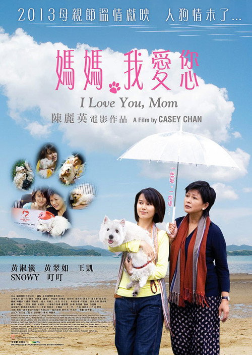 Movie poster for I Love You, Mom (2013)