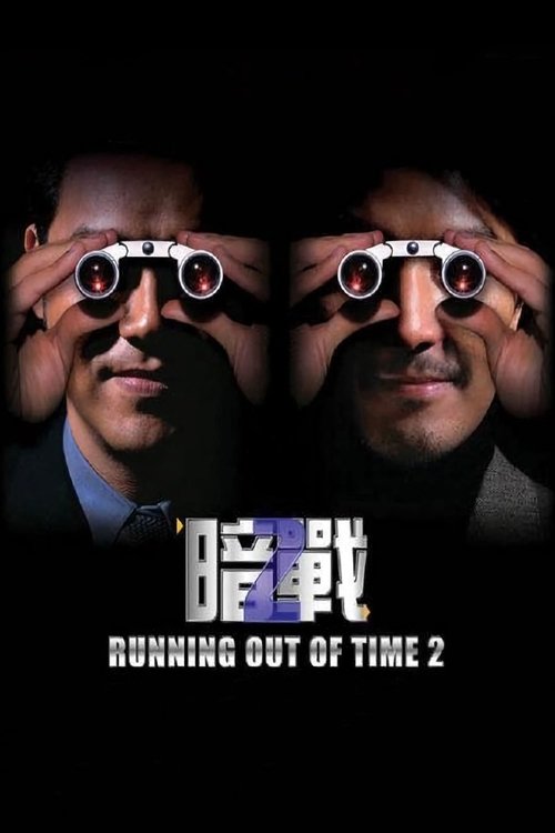 Movie poster for Running Out of Time 2 (2001)
