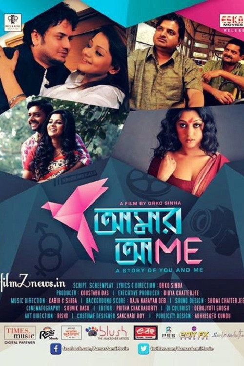 Movie poster for Aamar Aami (2014)