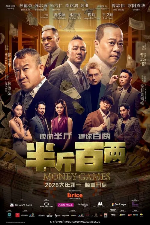 Movie poster for Money Game$ (2025)