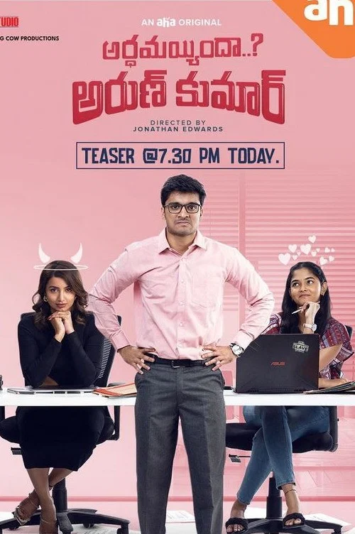Series poster for Arthamainda Arun Kumar (2023)