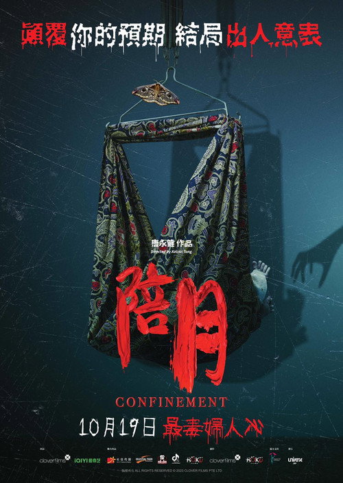 Movie poster for Confinement (2023)