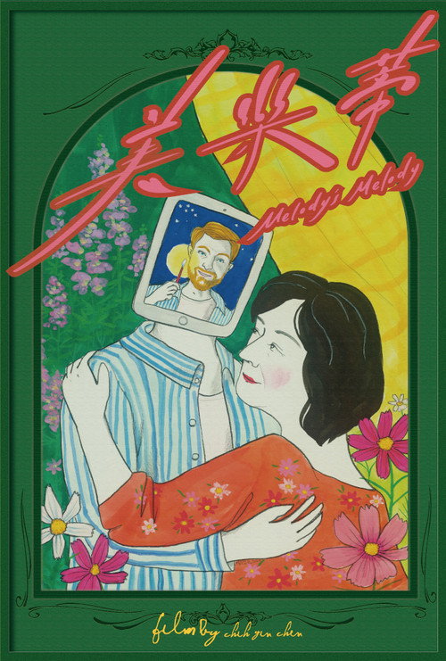 Movie poster for Melody's Melody (2021)
