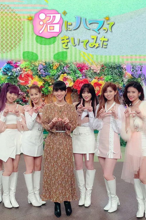 Numani Hamatte Kiite Mita poster