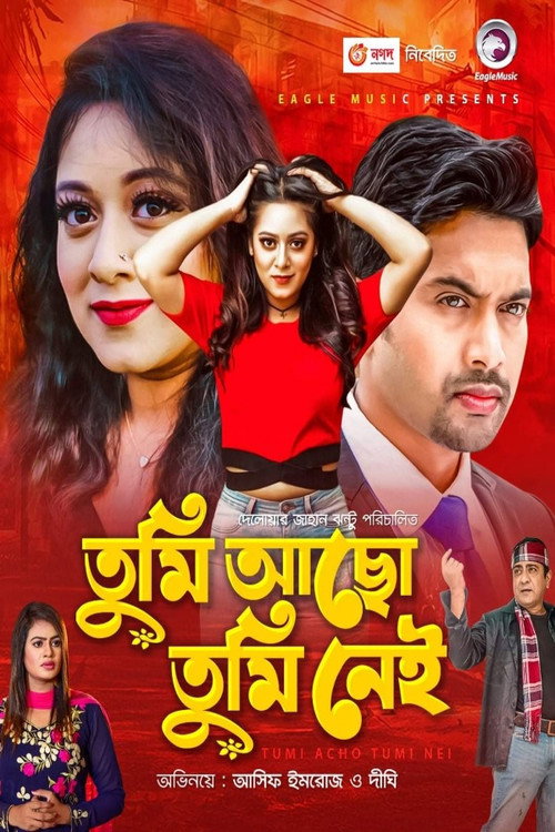Movie poster for Tumi Acho Tumi Nei (2021)