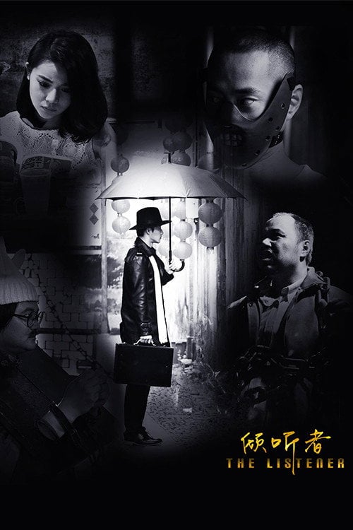 Movie poster for The Listener (2017)