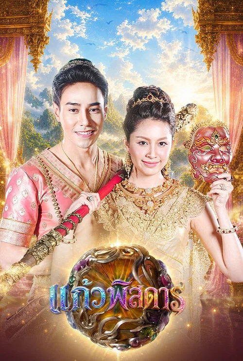 Series poster for Keaw Pis Dan (2026)