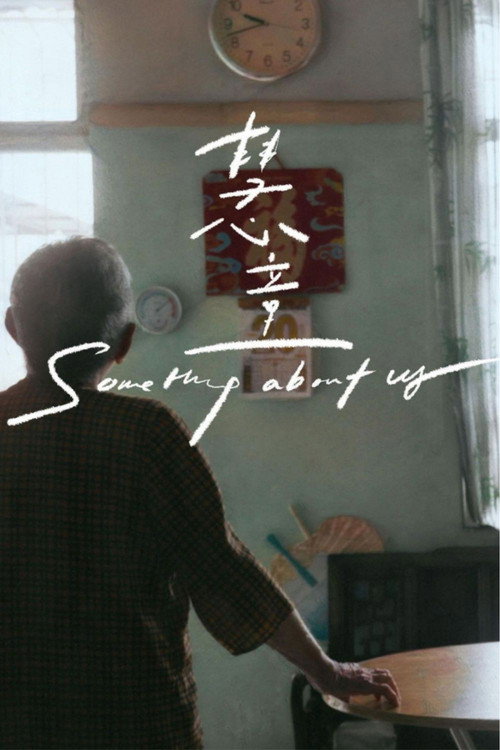Movie poster for Something About Us (2025)
