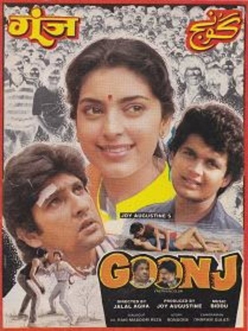 Movie poster for Goonj (1989)