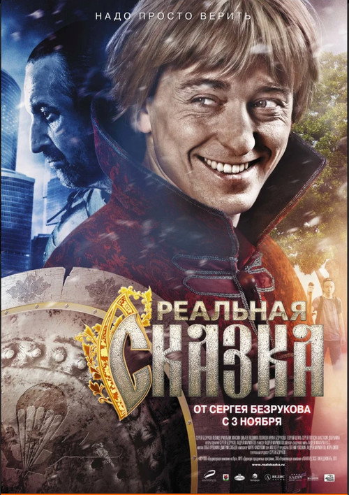 Movie poster for The Real Tale (2011)