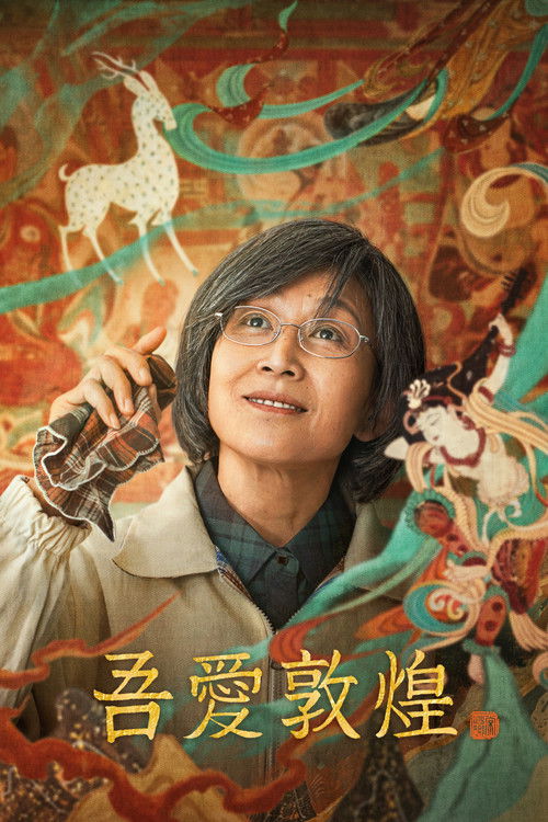 Movie poster for Great Love Dunhuang (2023)