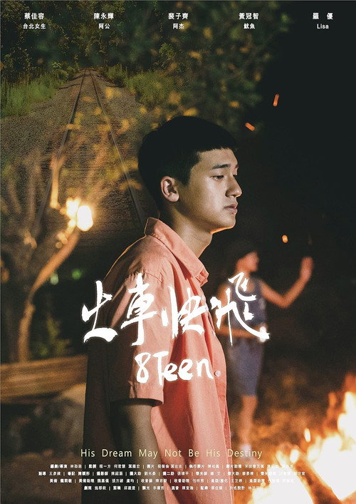 Movie poster for 8Teen (2021)