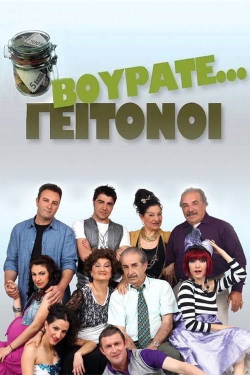 Vourate Geitonoi poster