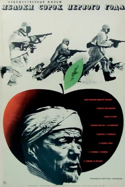 Movie poster for Apples of Forty-First (1970)