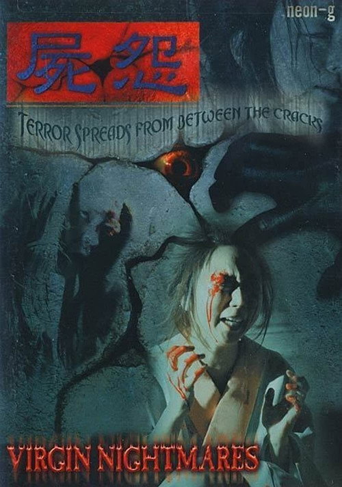 Movie poster for Virgin Nightmares (2004)