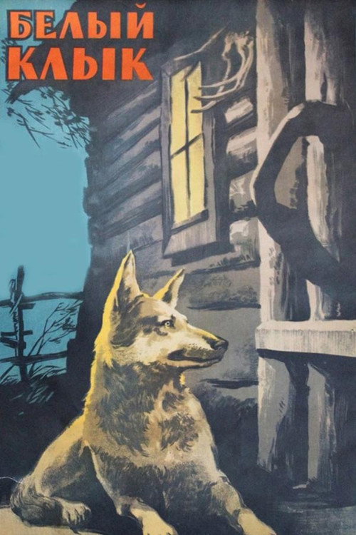 Movie poster for The White Fang (1946)