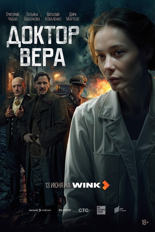 Dr. Vera poster