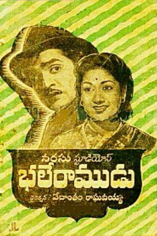 Movie poster for Bhale Ramudu (1956)