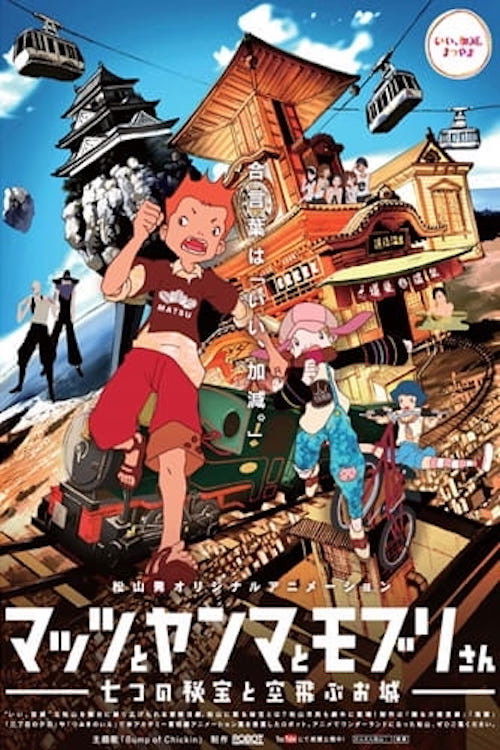 Movie poster for Mattsu, Yamma and Moburi - The Mystery of the Seven Gems and the Flying Castle (2013)