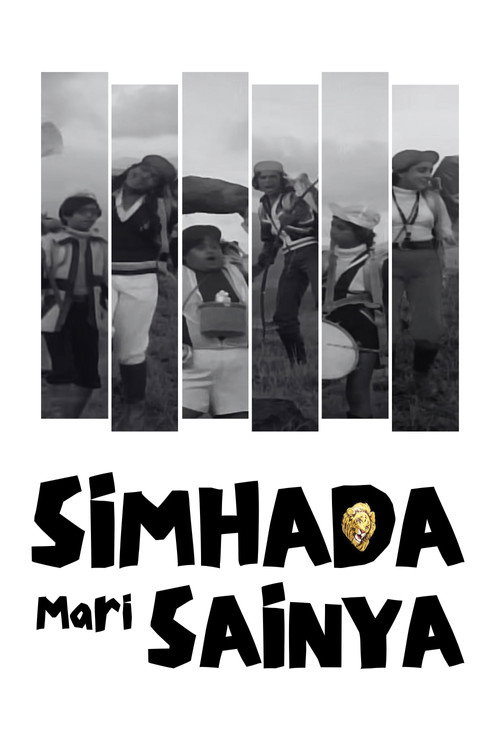 Movie poster for Simhada Mari Sainya (1981)