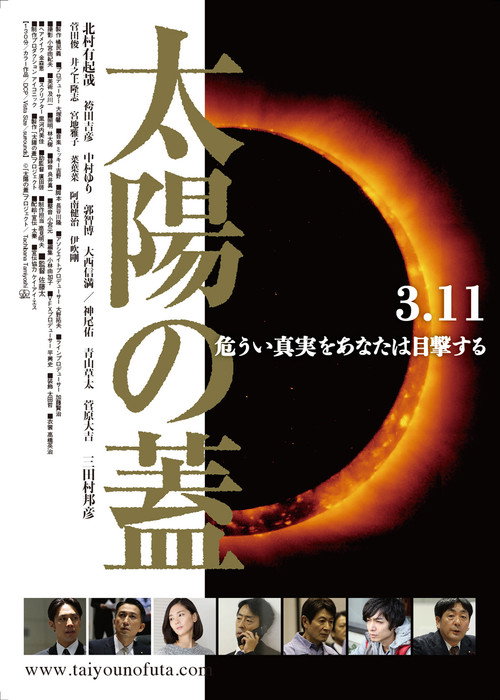 Movie poster for The Seal Of The Sun (2019)