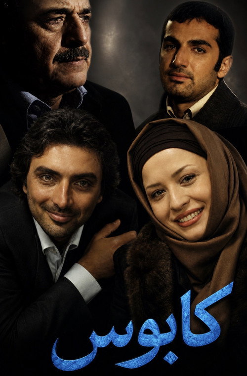 Movie poster for Nightmare (2008)