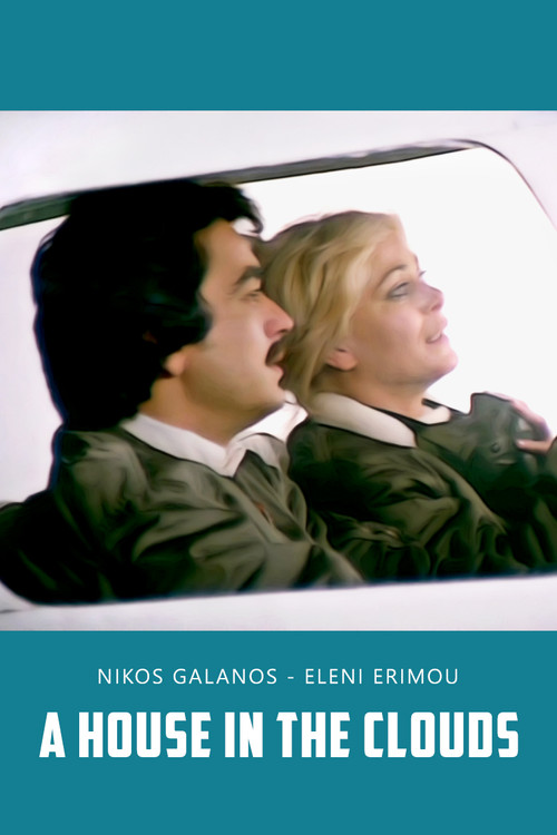 Movie poster for A House in the Clouds (1978)