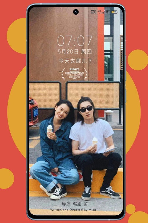 Movie poster for A Blind Date (2021)
