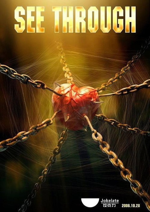 Movie poster for See Through (2008)