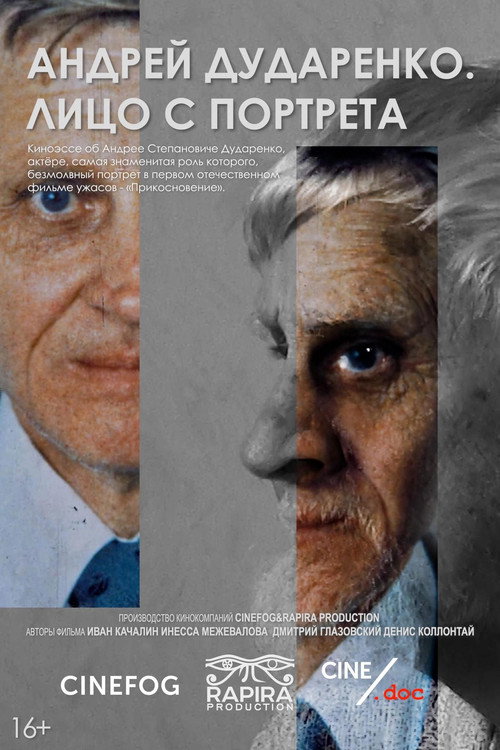 Movie poster for Andrey Dudarenko. Face from the Portrait (2022)