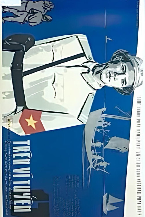 Movie poster for At the 17th Parallel (1965)