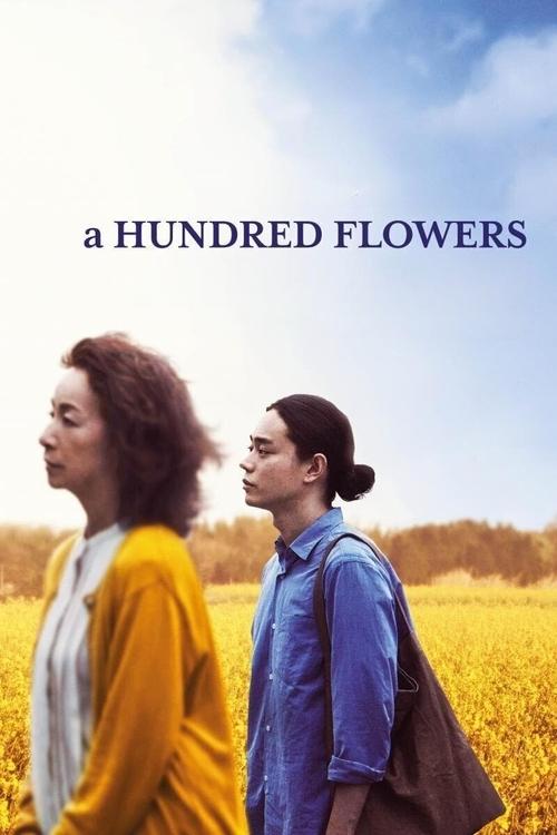 Movie poster for A Hundred Flowers (2022)