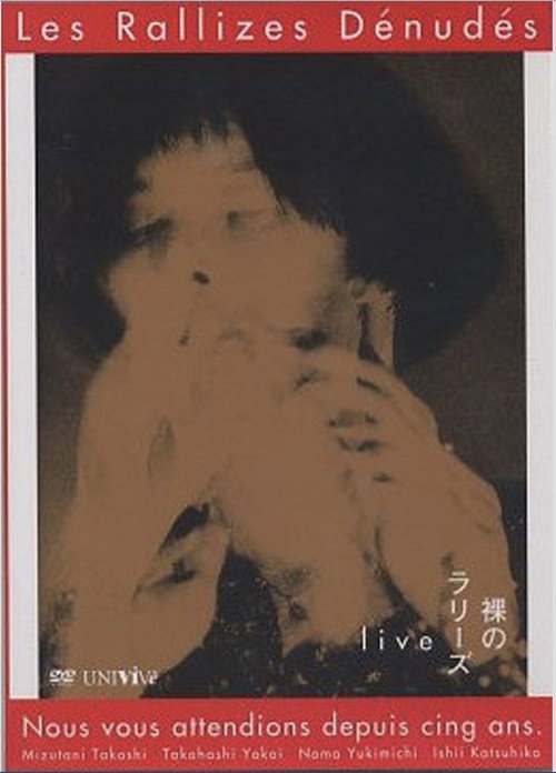 Movie poster for Les Rallizes Dénudés — 1994 Live Final Era (2006)