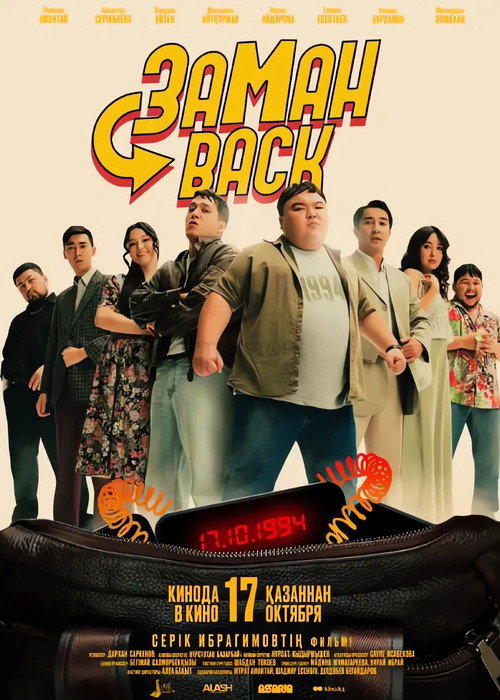 Movie poster for Zamanback (2024)