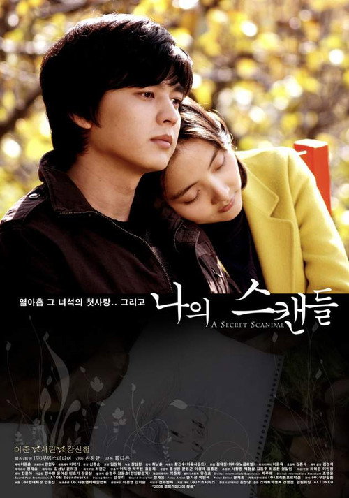 Movie poster for A Secret Scandal (2008)