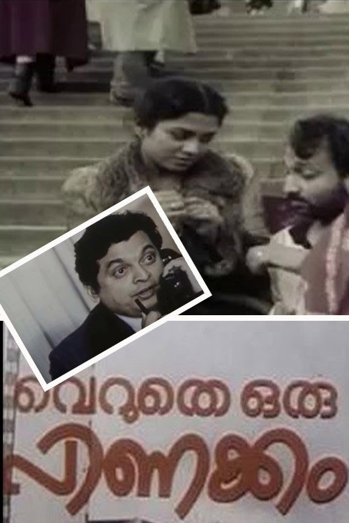 Movie poster for Veruthe Oru Pinakkam (1984)