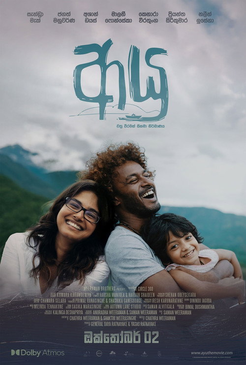 Movie poster for Ayu (2025)