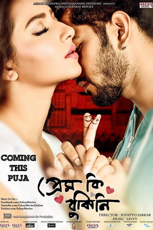 Movie poster for Prem Ki Bujhini (2016)