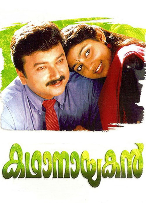 Movie poster for Kadhanayakan (1997)