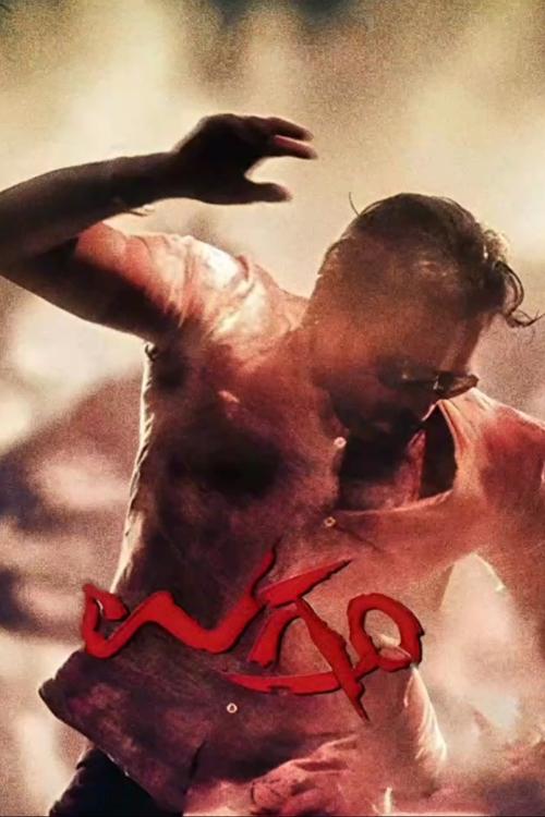 Movie poster for Ugramm (2014)