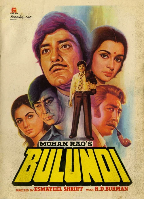 Movie poster for Bulundi (1981)