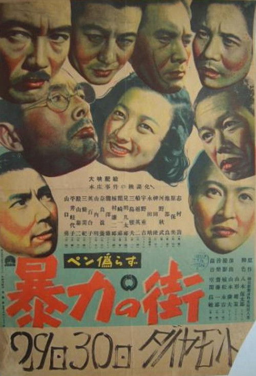 Movie poster for Town of Violence (1950)