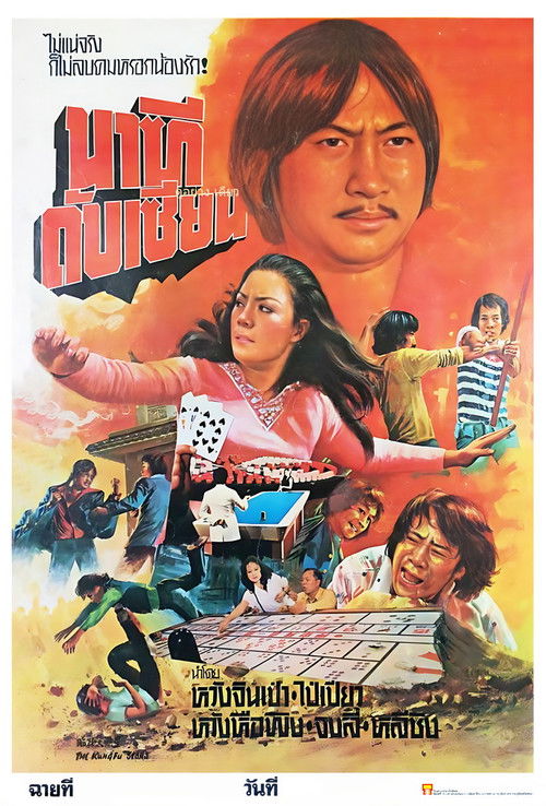 Movie poster for My Darling Gals (1978)