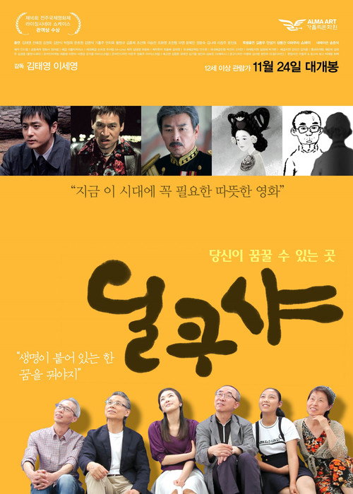 Movie poster for Dilkusha (2016)