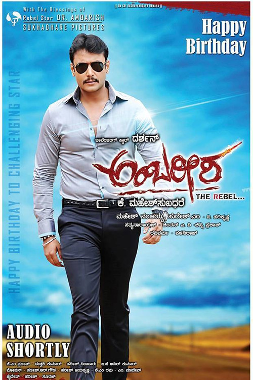 Movie poster for Ambareesha (2014)